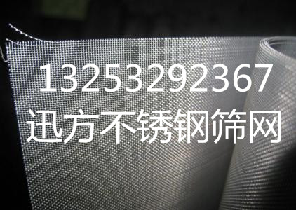 不銹鋼篩網(wǎng)目數(shù)就是孔數(shù)-迅方不銹鋼篩網(wǎng)