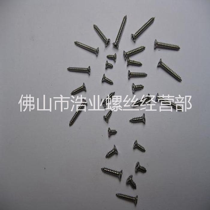 十字沉頭自攻 平頭自攻M1-M4