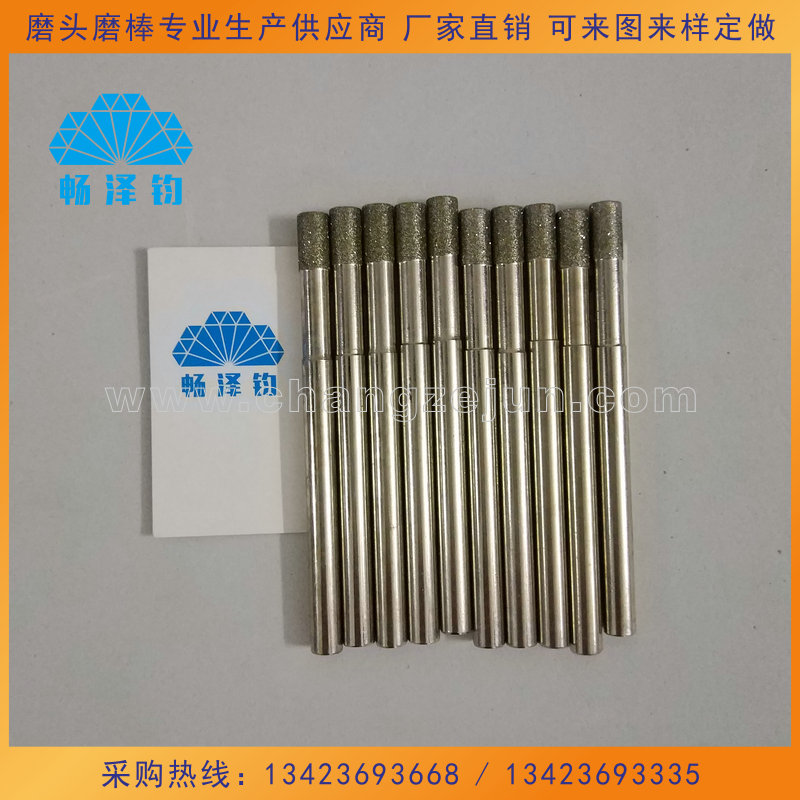 廣東 暢澤鈞 6D金剛石磨棒 磨頭 磨針 磨棒 電鍍金剛石磨棒