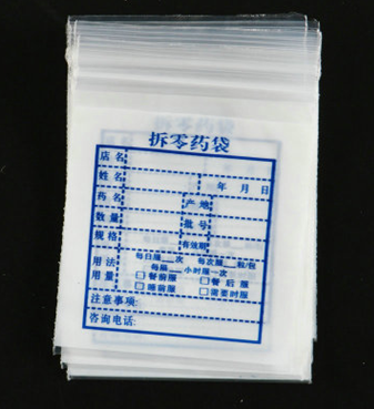 內服藥袋 內服藥袋供應商 內服藥袋批發(fā) 內服藥袋廠家 內服藥袋、西藥袋、拆零藥袋