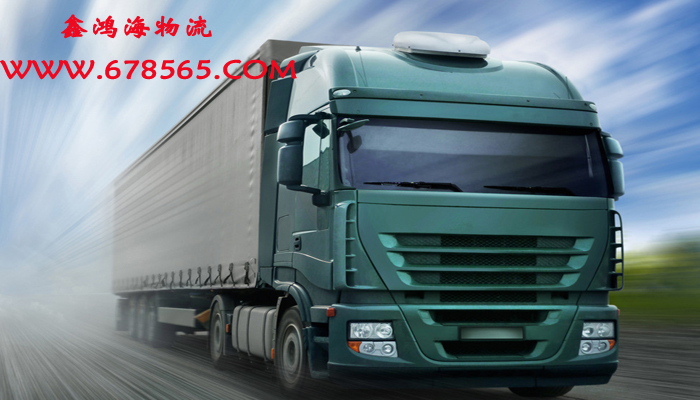 江門到香港碼頭物流費用_江門至香港整車運輸公司