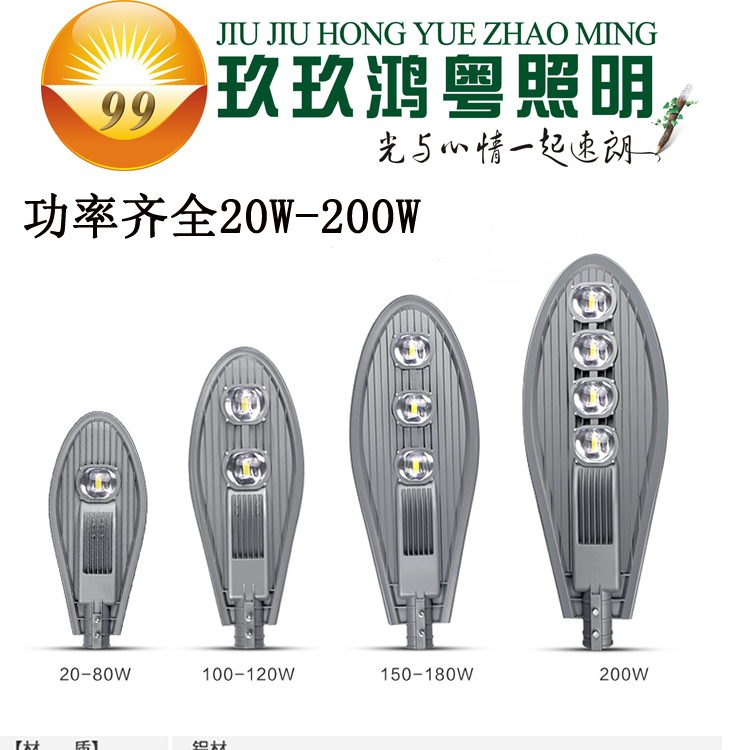 寶劍路燈