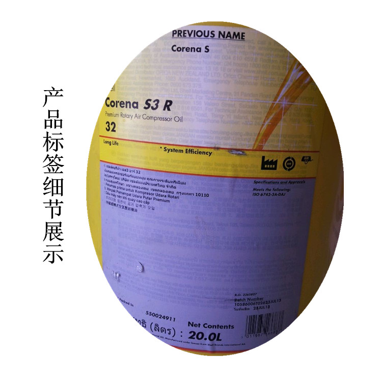 批發(fā)殼牌確能力S3R32空壓機(jī)油,32號螺桿式空氣壓縮機(jī)油20L