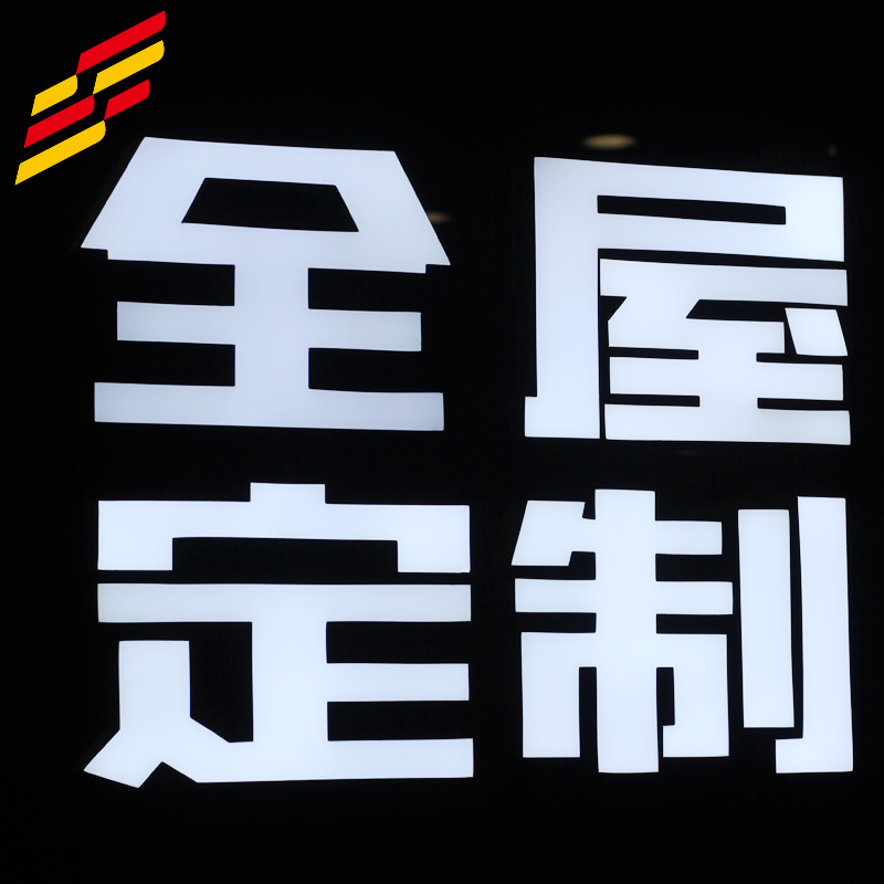 LED樹脂發(fā)光字/樹脂字/招牌 四川廣告標(biāo)識(shí)制造 廣告供應(yīng)商