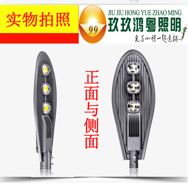 寶劍路燈