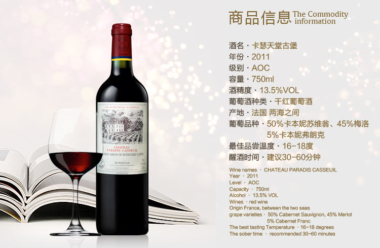 廣州進(jìn)口紅酒批發(fā)供應(yīng)批發(fā)法國(guó)拉菲卡瑟天堂干紅名莊紅酒葡萄酒批發(fā)