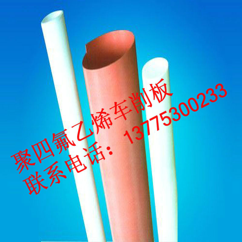 供應(yīng)大規(guī)格四氟PTFE車削板，寬幅四氟車削板，四氟車削板