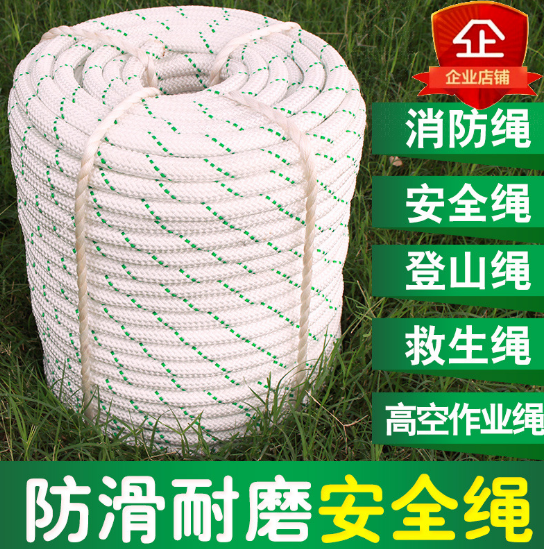 逃生消防救生繩廠家直銷 逃生消防救生繩批發(fā)供貨商