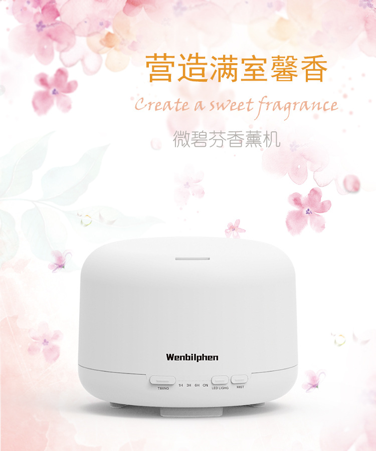 500ml香薰機加濕器亞馬遜爆款 廠家直銷 精油空氣凈化