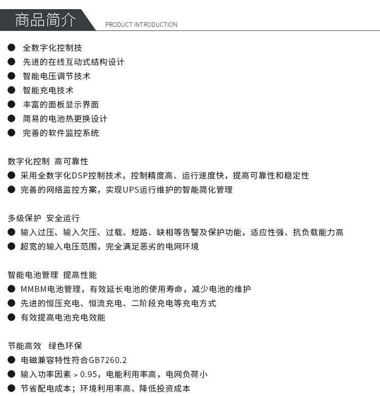 昆明科華UPS電話