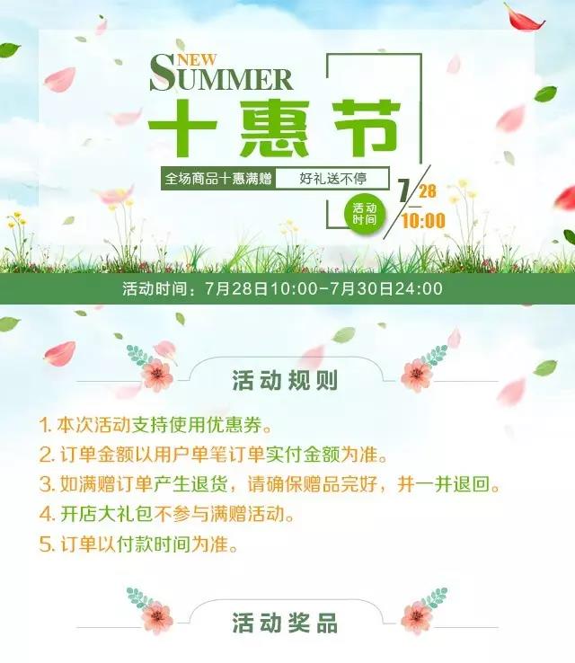 華璽樂購公眾號洗護節(jié)驚艷開場，全場商品十惠買贈