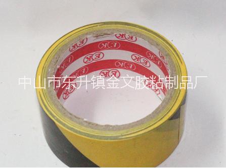 斑馬線粘貼膠帶膠帶加工定制地板警示膠帶高粘環(huán)保PVC膠帶