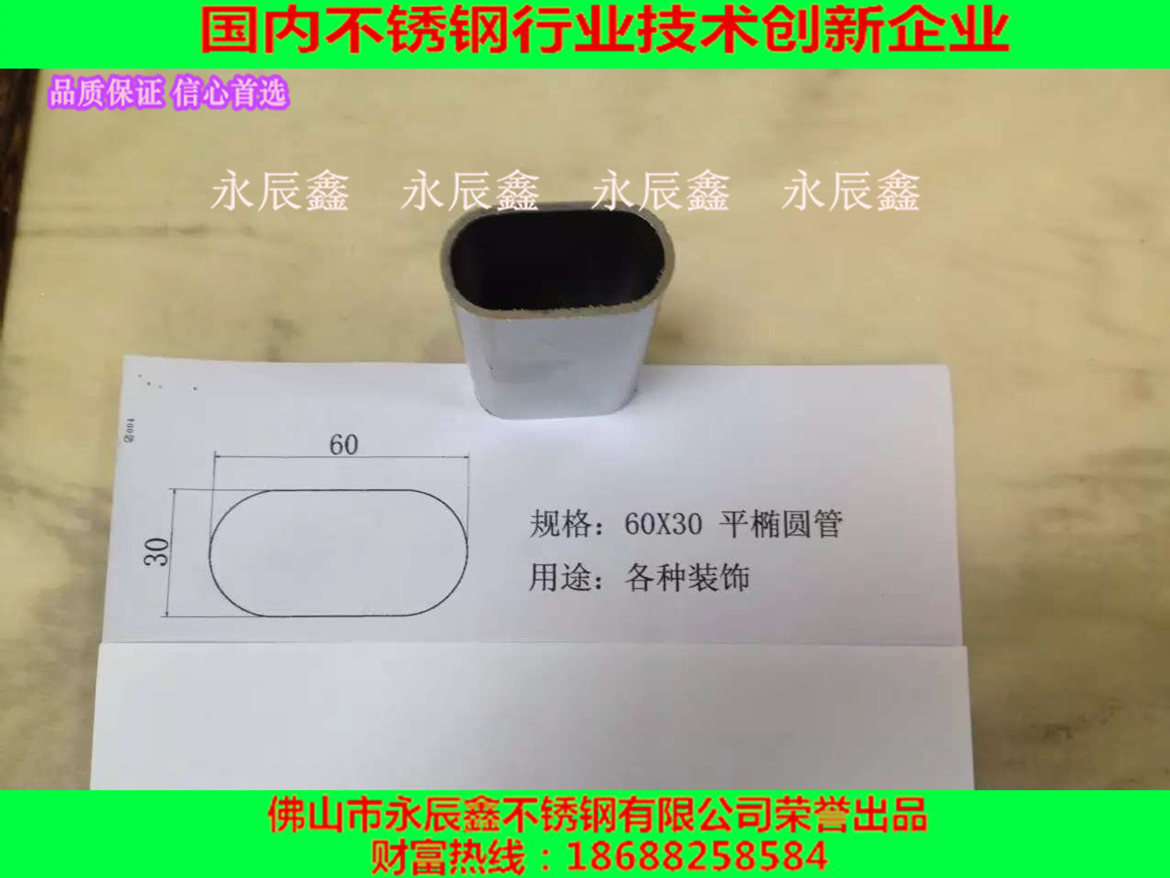 廣東大廠直銷各種高要求橢圓管 平橢圓管