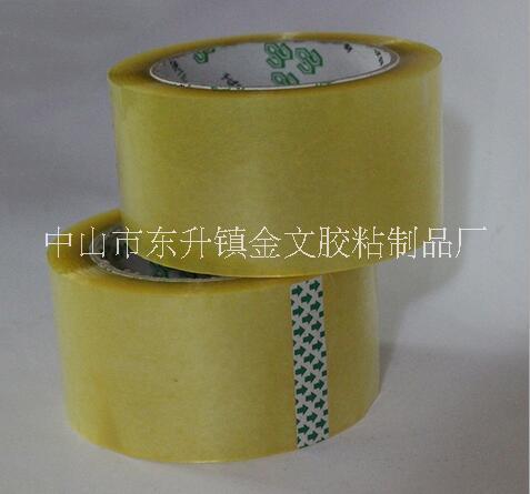 封箱膠帶淘寶打包可定制透明封口封箱膠帶
