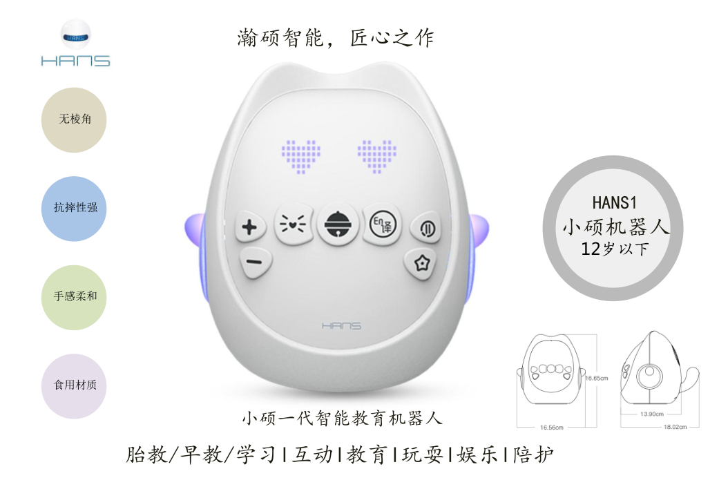 兒童教育智能機(jī)器人（誠招代理商） 人工智能兒童教育機(jī)器人（誠招代理 小碩兒童教育機(jī)器人（誠招代理