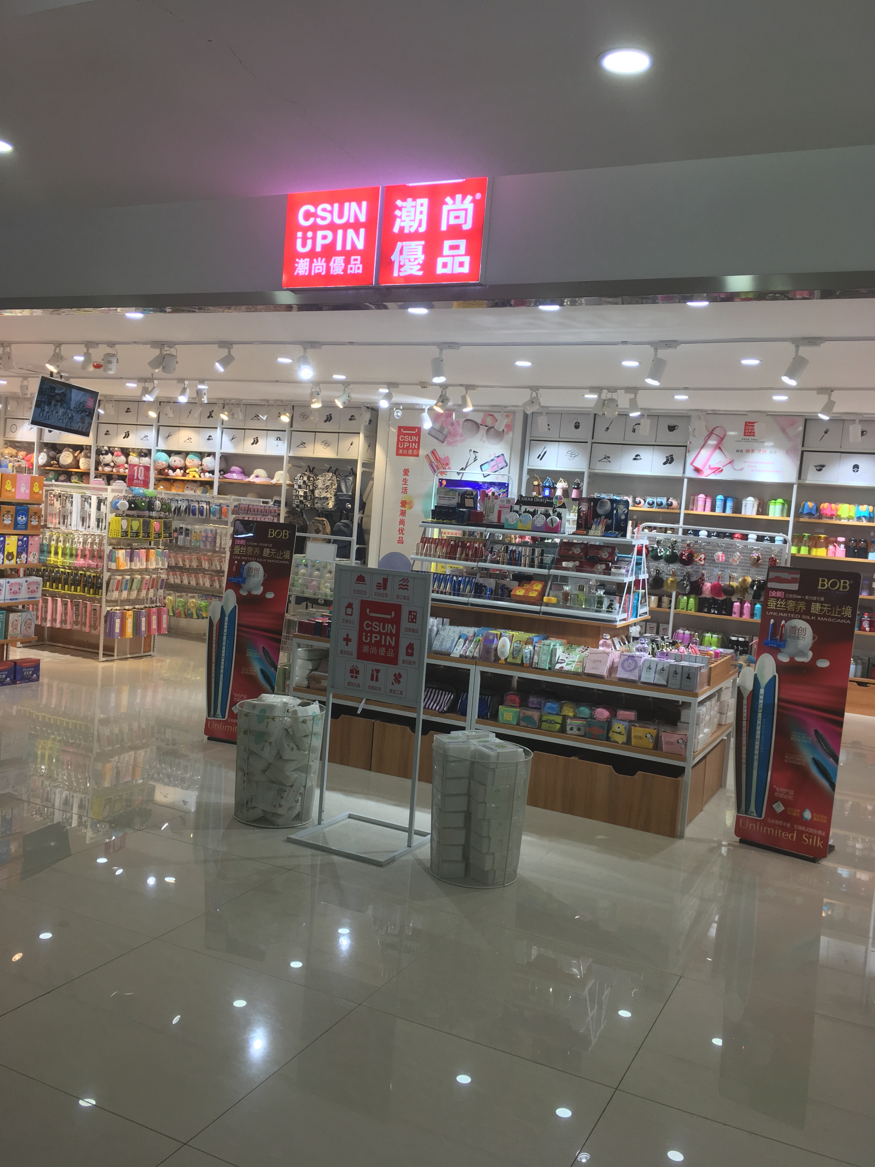 武漢潮尚優(yōu)品代理模式解決了很多人創(chuàng)業(yè)就業(yè)問題