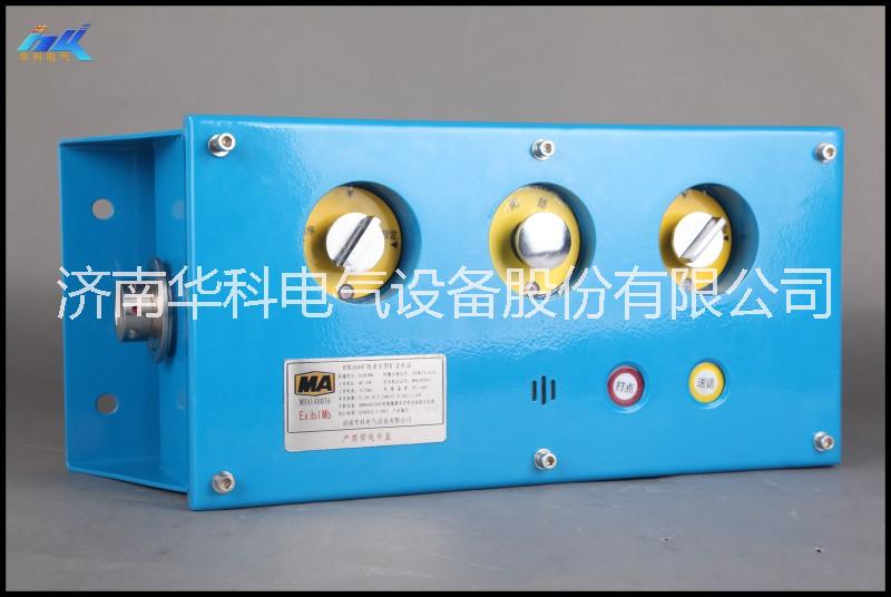 礦用本安型擴(kuò)音電話3601531 生產(chǎn)廠家 啟停擴(kuò)音電話