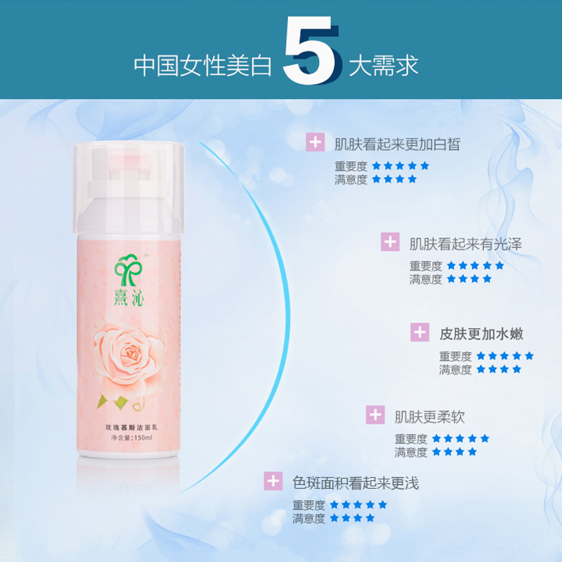 熹沁玫瑰慕斯?jié)嵜嫒?  title=