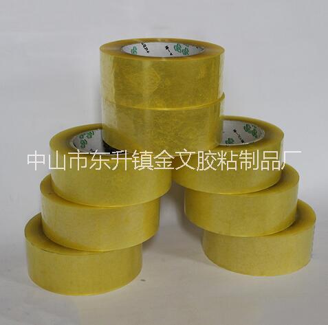 封箱膠帶淘寶打包可定制透明封口封箱膠帶