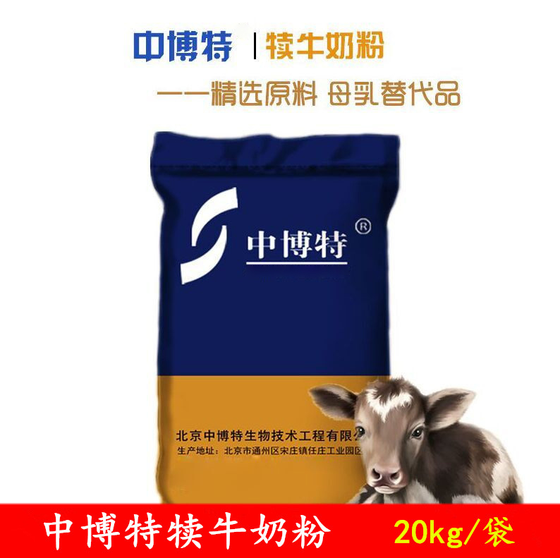 小牛奶粉小牛代乳粉增加*力