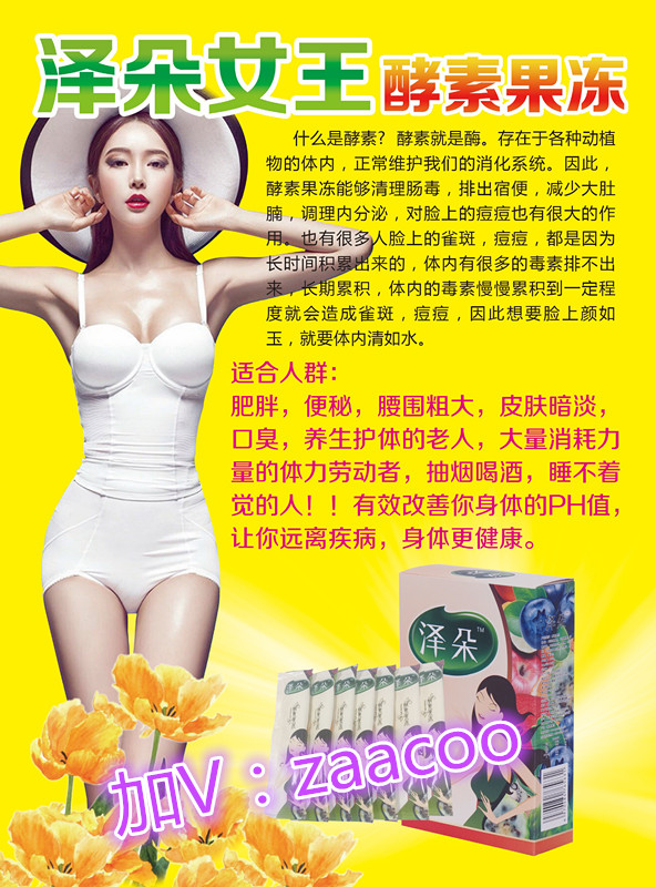 澤朵果凍 澤朵果凍開啟食療真體驗~女性的選