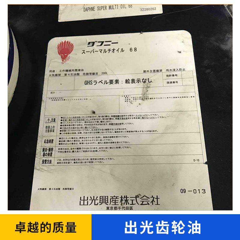 廠家批發(fā)價(jià)出售 出光齒輪油 IDEMITSU 80W-90重負(fù)荷車(chē)輛齒輪油 廣東出光齒輪油 廣東出光齒輪油價(jià)格