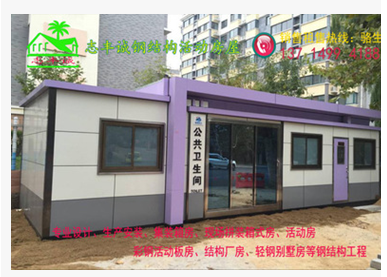 箱房移動廁所 箱房移動廁所供應商 箱房移動廁所批發(fā) 箱房移動廁所廠家