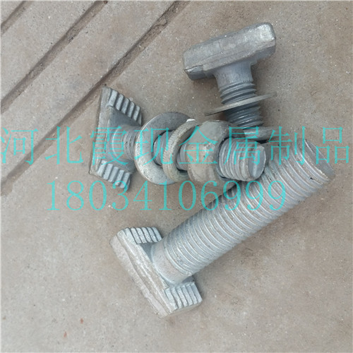 M12帶齒*槽T型螺栓