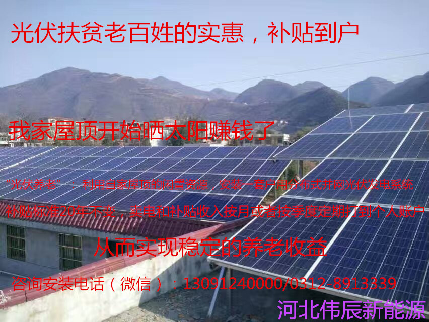 太陽(yáng)能光伏發(fā)電 光伏發(fā)電  逆變器 電板