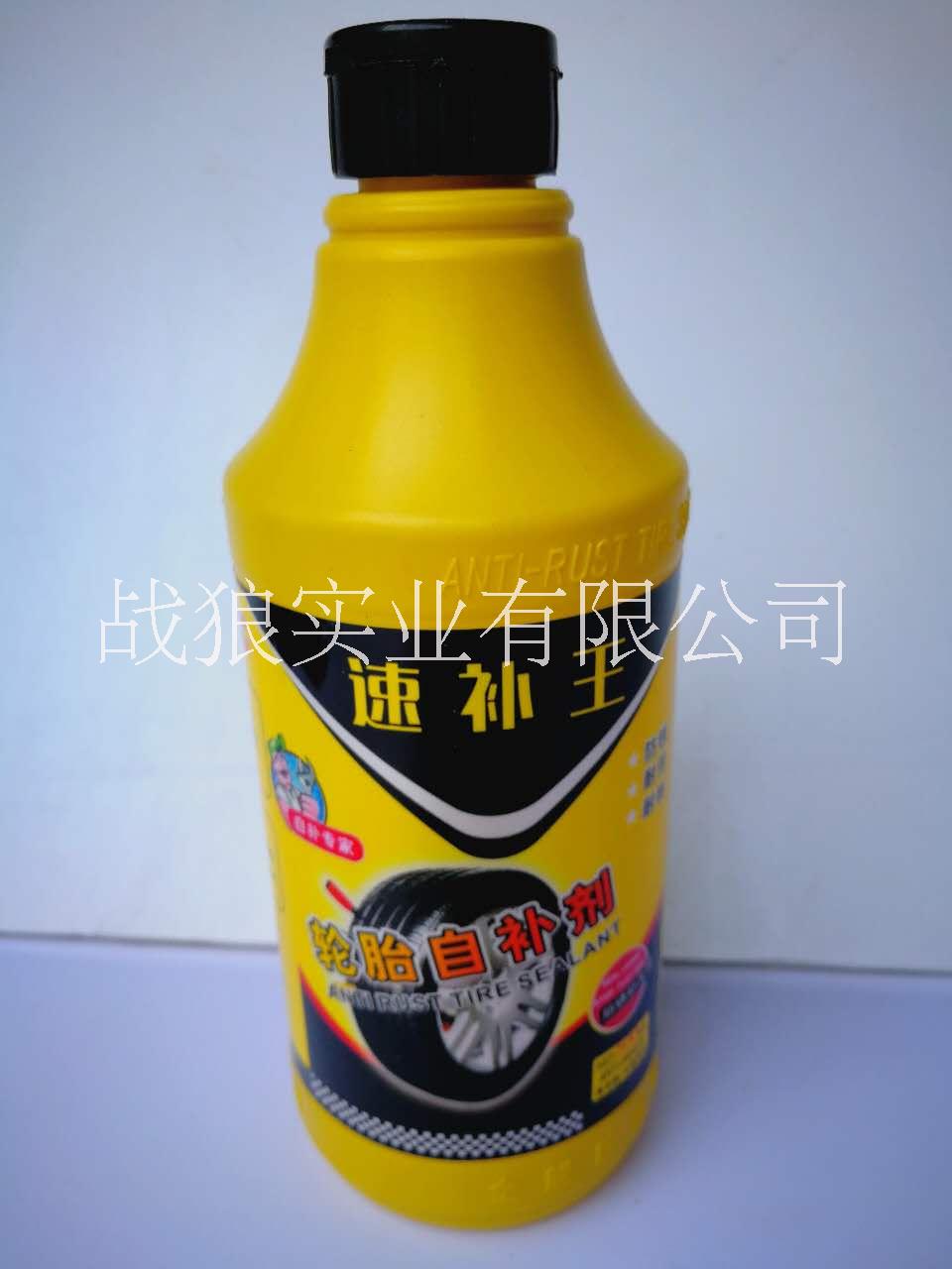 速補(bǔ)王輪胎自補(bǔ)液@輪胎自補(bǔ)液廠家直銷@輪胎自補(bǔ)液批發(fā)價(jià)格@輪胎自補(bǔ)劑供應(yīng)商