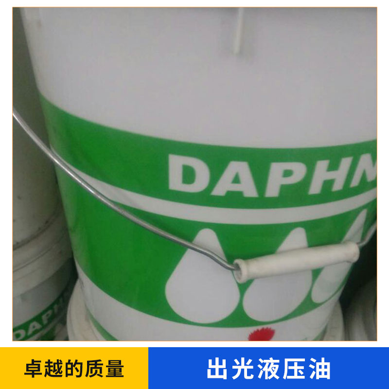 廠家直銷出光液壓油 非鋅系液壓油 DAPHNE SUPER HYDRO A46
