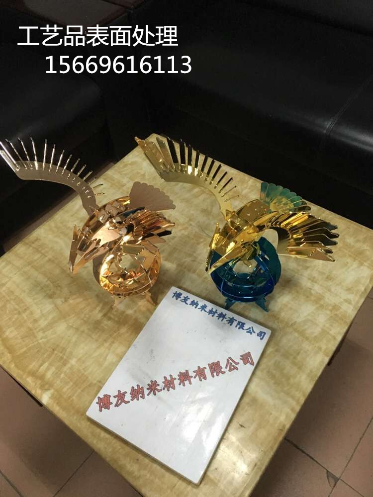 納米鍍彩機(jī) 納米噴涂噴鍍 玩具塑膠塑料制品 金屬五金工具 日用品