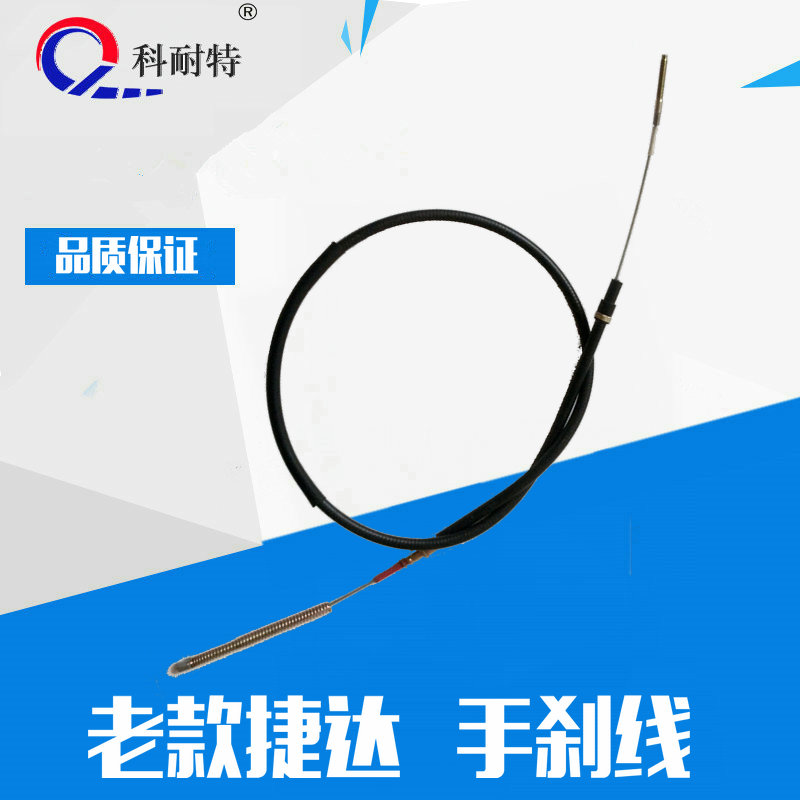 老款捷達(dá)王手剎車柄拉線手剎線剎車線鋼索制動拉索