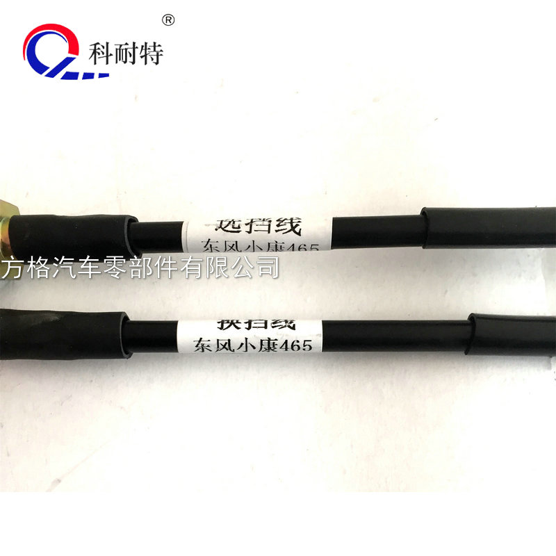 東風(fēng)小康465選換擋線選檔換擋拉鎖總成原車配套