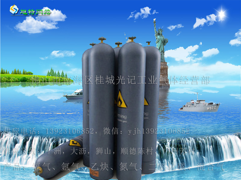 廣州芳村氬氣保護(hù)焊接氣體站