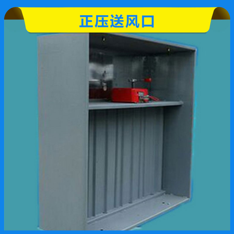 正壓送風(fēng)口 正壓加壓多頁送風(fēng)口 常閉防火多葉排煙口 裝飾面板 歡迎來電咨詢 正壓送風(fēng)口批發(fā) 正壓送風(fēng)口尺寸