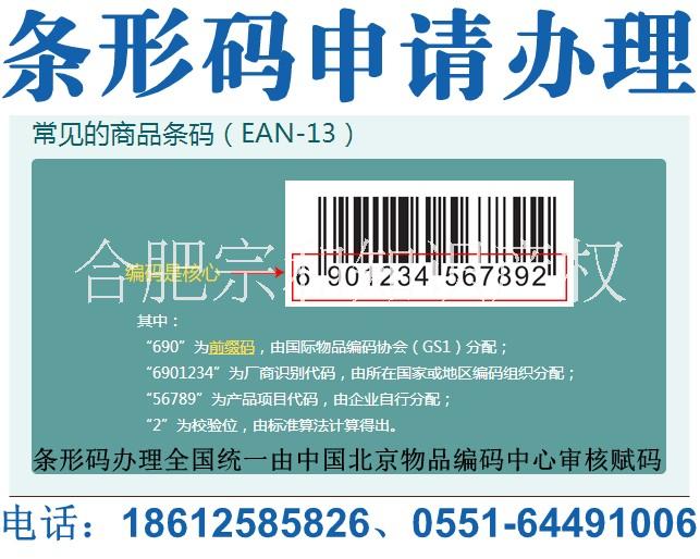 商標局審核商標申請的費用和時間，申請辦理商標流程；