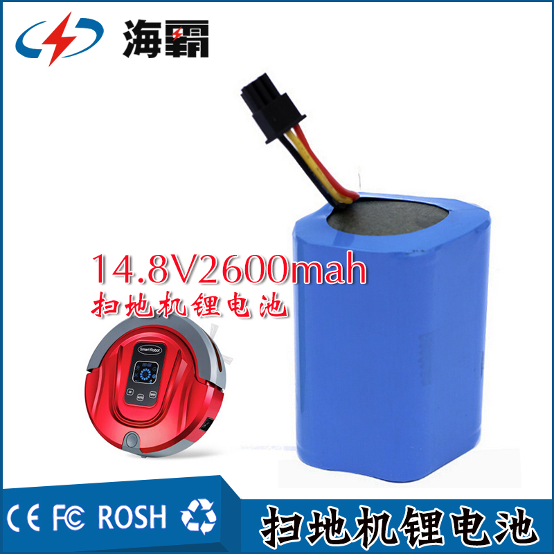 掃地機(jī)電池廠家訂制智能掃地機(jī)吸塵器14.8V2600MAH鋰電池16.8V2200mah