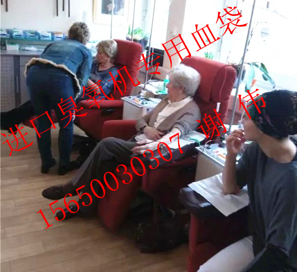 臭氧臨床療法使用血袋套裝