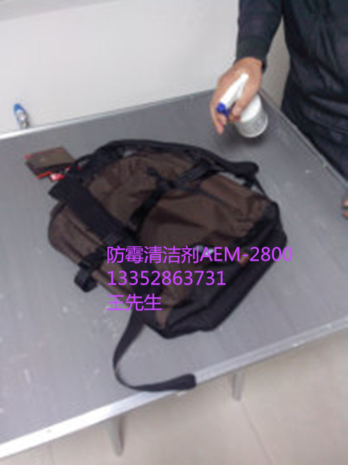 佳尼斯皮革防霉劑AEM-5700F保護(hù)你的產(chǎn)品不會發(fā)霉