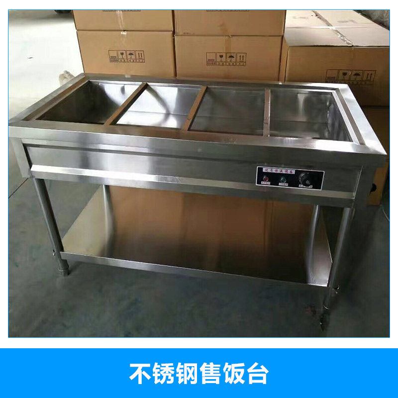 廠家直銷不銹鋼售飯臺 帶玻璃罩快餐保溫臺 蒸菜保溫臺 品質(zhì)保障