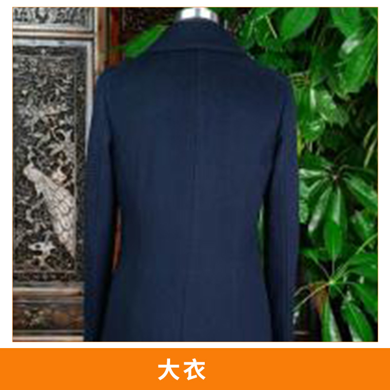 大衣 職業(yè)裝大衣 長款商務(wù)正裝修身 女裝羊絨風(fēng)衣 歡迎來電定制