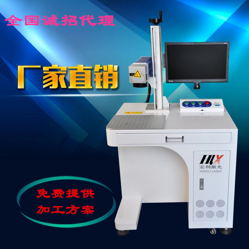 天津宏利激光推出新款激光鐳雕機(jī)打碼機(jī)噴碼機(jī)打標(biāo)機(jī)廠家供應(yīng)，*