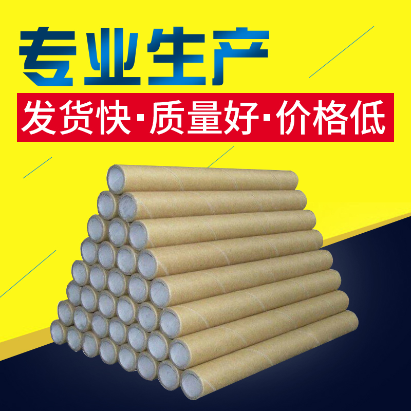 紙管紙罐_茶葉紙管_書畫紙管_東莞紙管訂做_長安紙管加工_紙管廠家直銷_專業(yè)訂制批發(fā)_醫(yī)療容器_食品包裝紙管