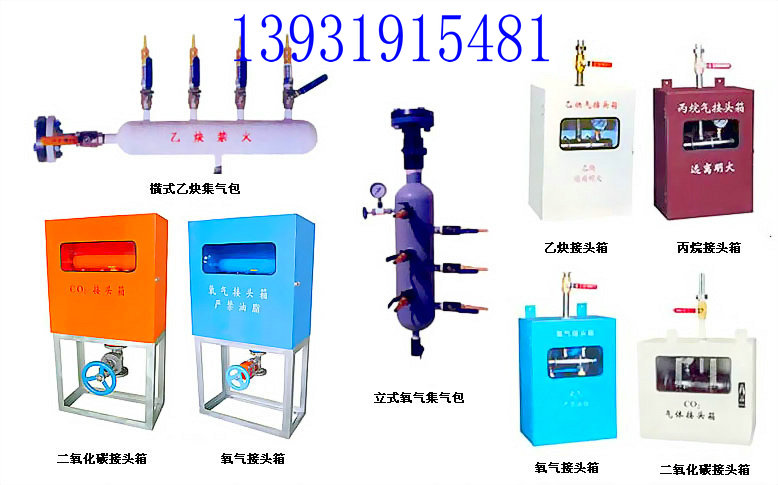 氣體接頭箱（車間集中供氣用設(shè)備）