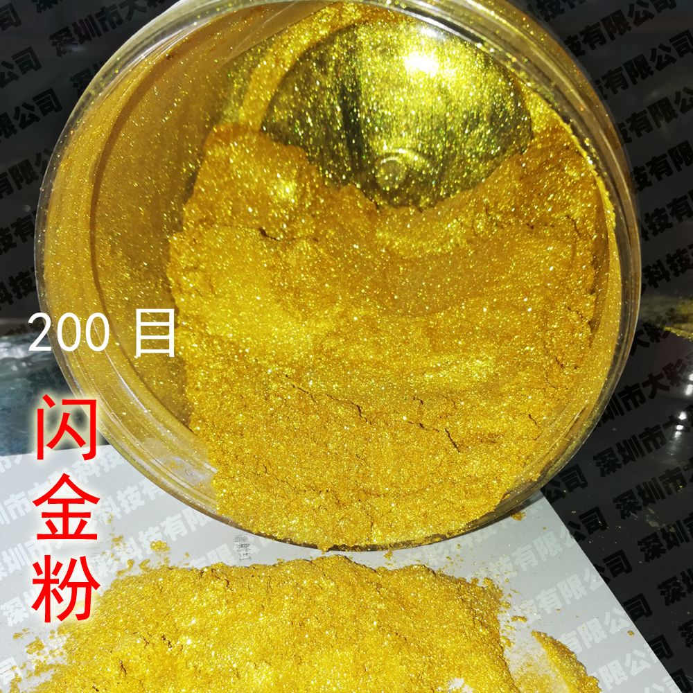 深圳廠家直銷高端細(xì)亮珠光金粉