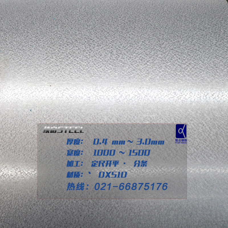 鍍鋁鋅 寶鋼鍍鋁鋅卷板/18049999089