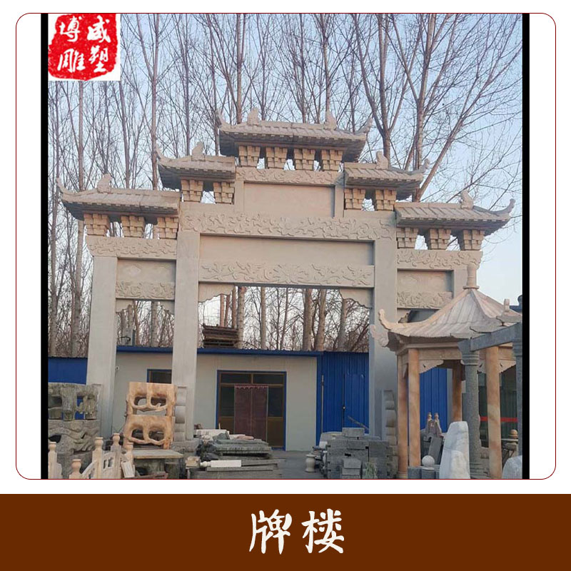 石雕牌樓 村莊門(mén)樓寺廟牌坊 古建園林石材牌坊 旅游景點(diǎn)大門(mén)青石牌樓 歡迎來(lái)電定制