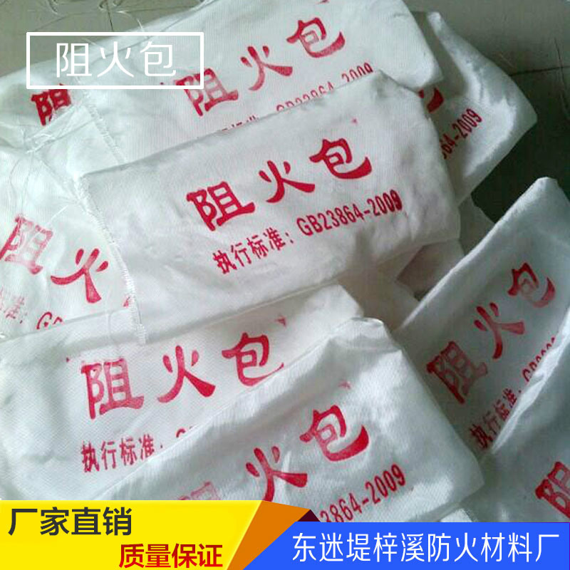 阻火圈 50阻火圈 *阻火圈