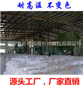 *工廠直銷 800目重質碳酸鈣